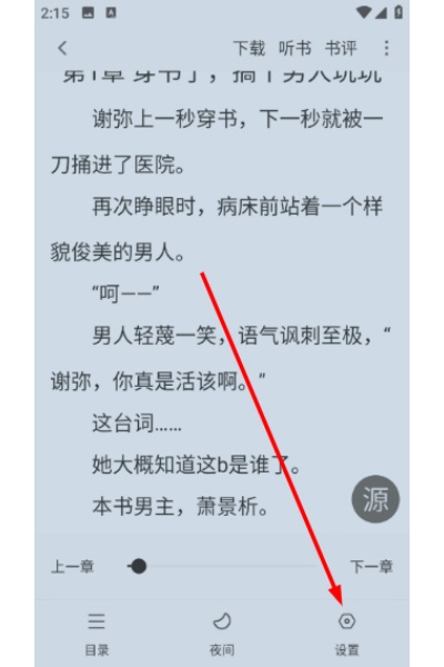 雨鹿阅读纯净版 雨鹿阅读纯净版