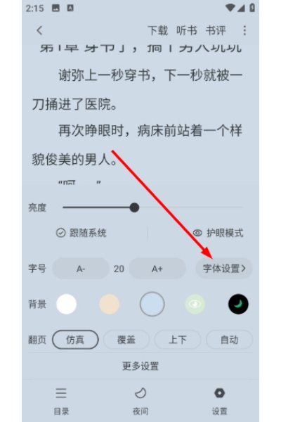 雨鹿阅读纯净版 雨鹿阅读纯净版