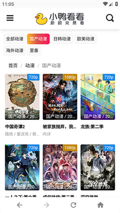小鸭看看 小鸭看看