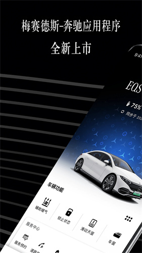 Mercedes me app