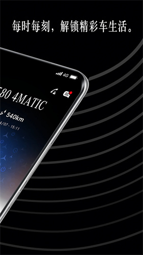Mercedes me app