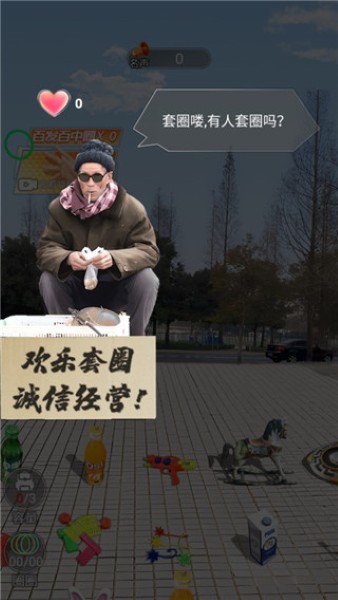 套圈盘老板无限金币 套圈盘老板无限金币