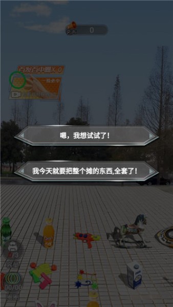 套圈盘老板无限金币 套圈盘老板无限金币