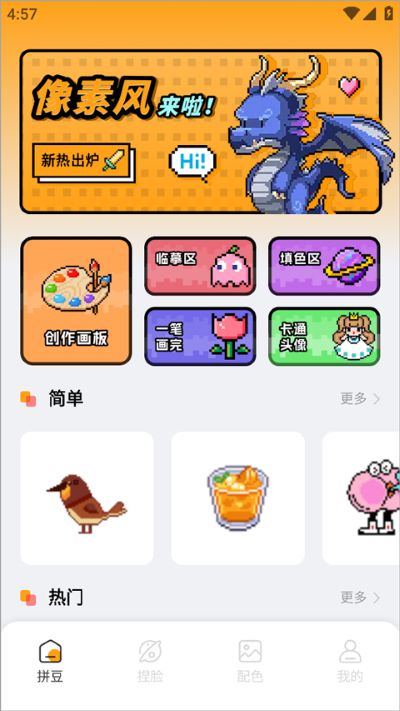 豆画拼豆APP安卓 豆画拼豆APP安卓