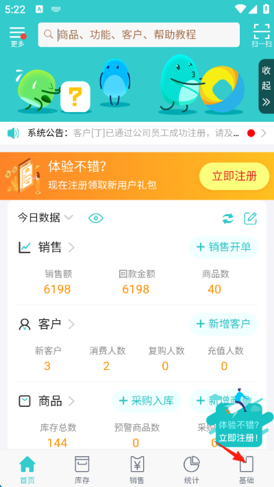��˿����ͨapp���°�