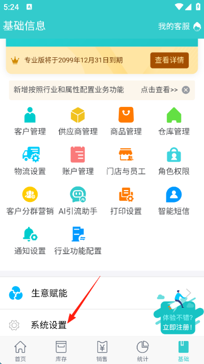 ��˿����ͨapp���°�