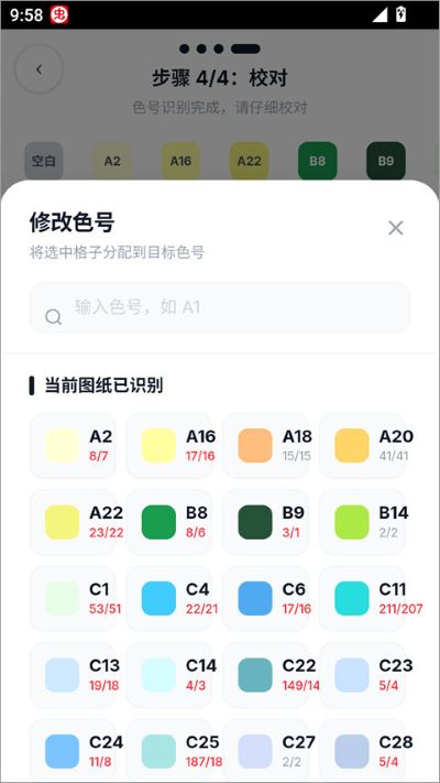 拼豆大王网页版 拼豆大王网页版