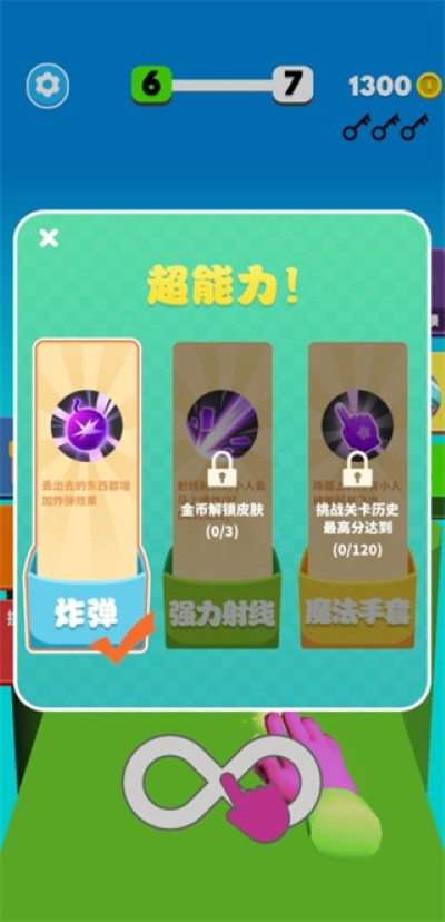 蹦蹦也疯狂游戏免费版 蹦蹦也疯狂游戏免费版