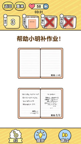 模拟班主任官方版 模拟班主任官方版