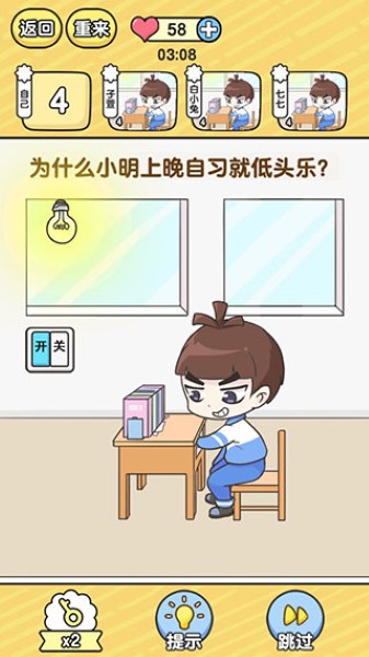 模拟班主任官方版 模拟班主任官方版