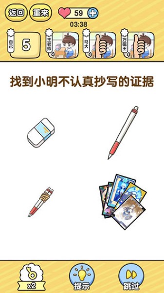 模拟班主任官方版 模拟班主任官方版