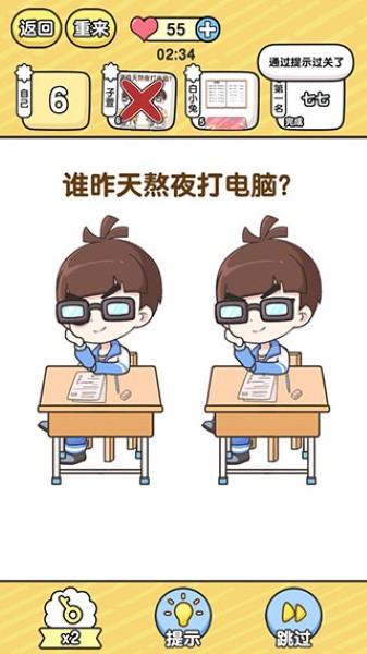 模拟班主任官方版 模拟班主任官方版