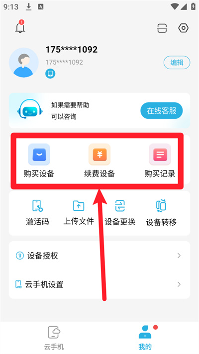 清泉云 清泉云