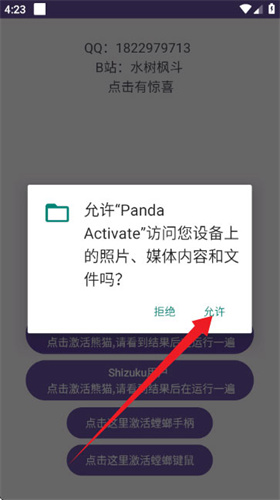 pandaactivate��׿