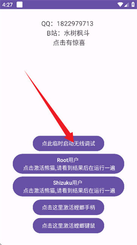 pandaactivate��׿