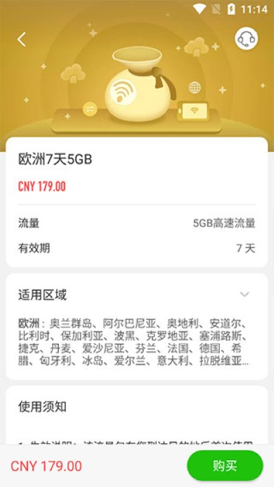 吉客猫随身WiFi免费版 吉客猫随身WiFi免费版