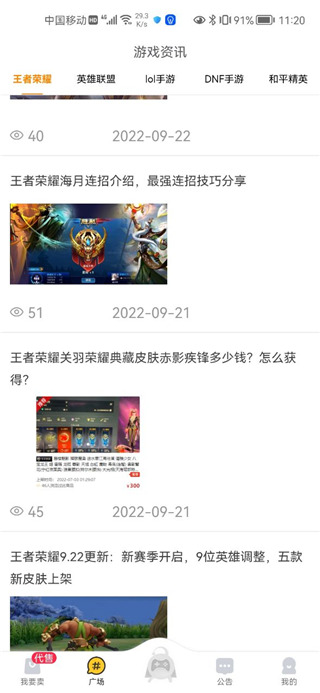 换号吧游戏账号交易平台 换号吧游戏账号交易平台