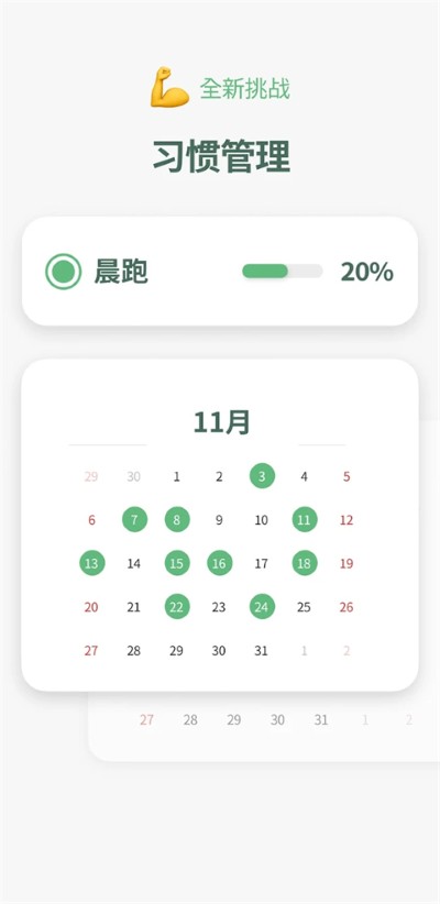 时间块app手机版 时间块app手机版