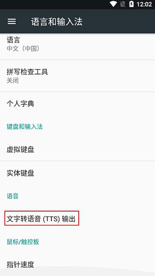 Google文字转语音引擎 Google文字转语音引擎