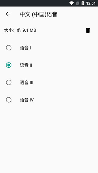 Google文字转语音引擎 Google文字转语音引擎