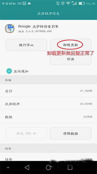 Google文字转语音引擎 Google文字转语音引擎