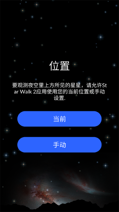 starwalk2软件免费版 starwalk2软件免费版