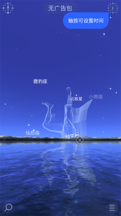 starwalk2软件免费版 starwalk2软件免费版
