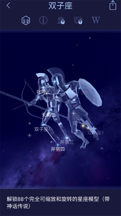 starwalk2软件免费版 starwalk2软件免费版