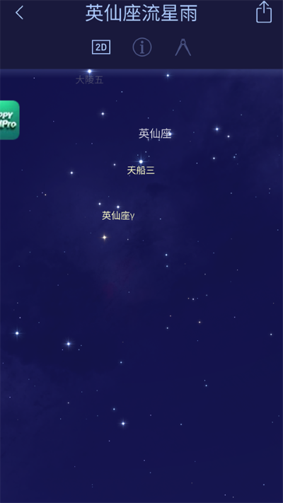 starwalk2软件免费版 starwalk2软件免费版