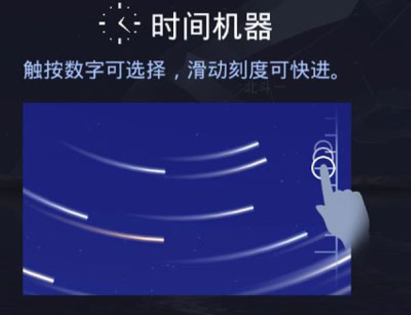 starwalk2软件免费版 starwalk2软件免费版