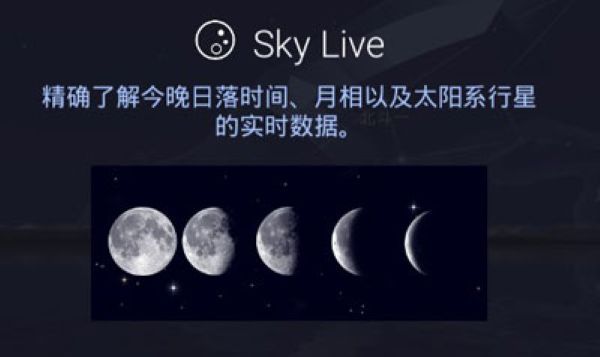 starwalk2软件免费版 starwalk2软件免费版