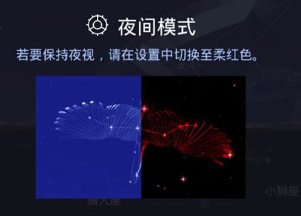 starwalk2软件免费版 starwalk2软件免费版