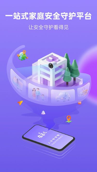 在这儿app定位器 在这儿app定位器