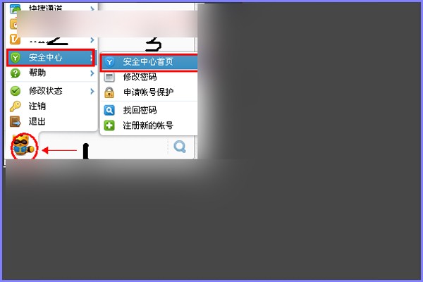 yy��ȫ�����ֻ���