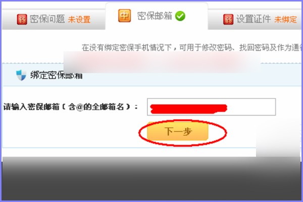 yy��ȫ�����ֻ���