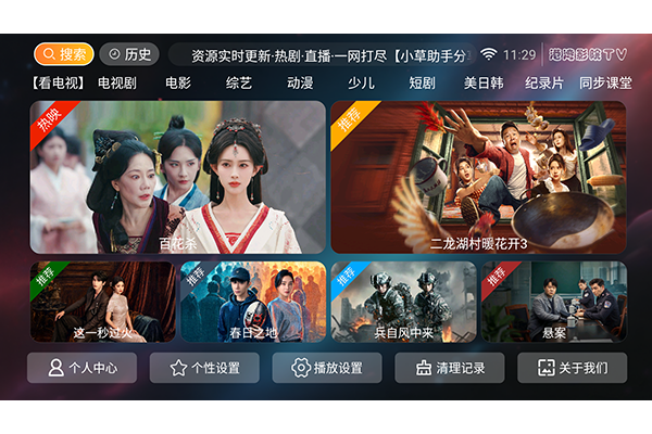 ����ӰԺTV�ϰ汾
