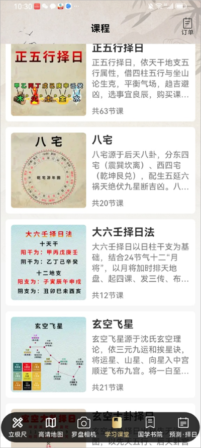 罗盘相机高精度风水专用 罗盘相机高精度风水专用