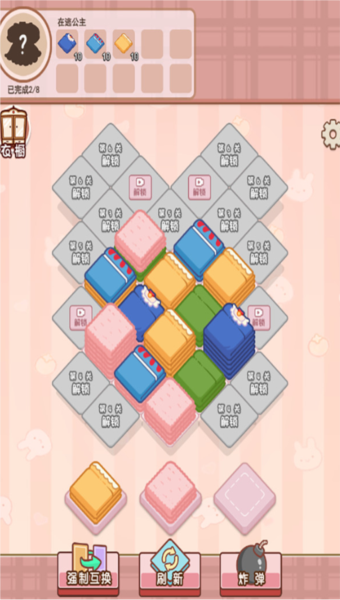 小小衣橱全解锁 小小衣橱全解锁