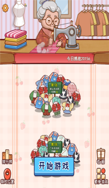 小小衣橱全解锁 小小衣橱全解锁