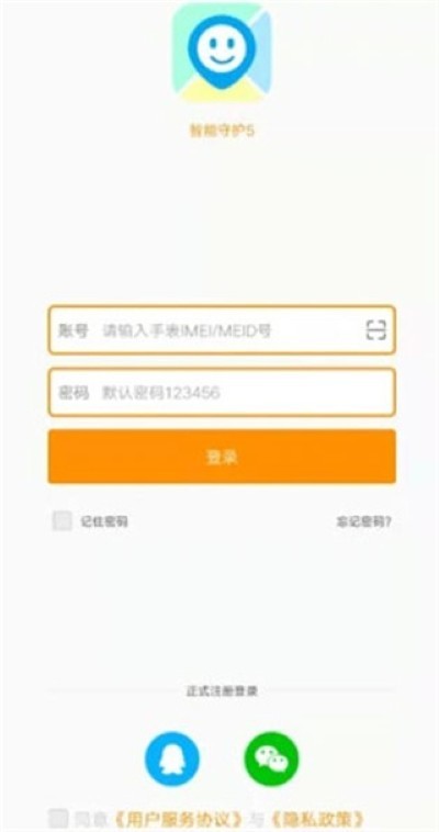 智能守护5中文版 智能守护5中文版