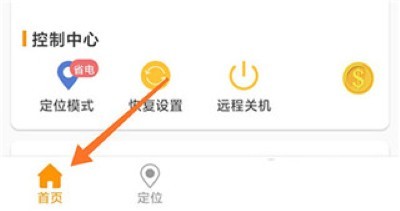 智能守护5中文版 智能守护5中文版