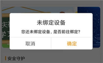 智能守护5中文版 智能守护5中文版