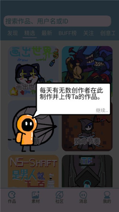 创游编辑器无限金币2665 创游编辑器无限金币2665