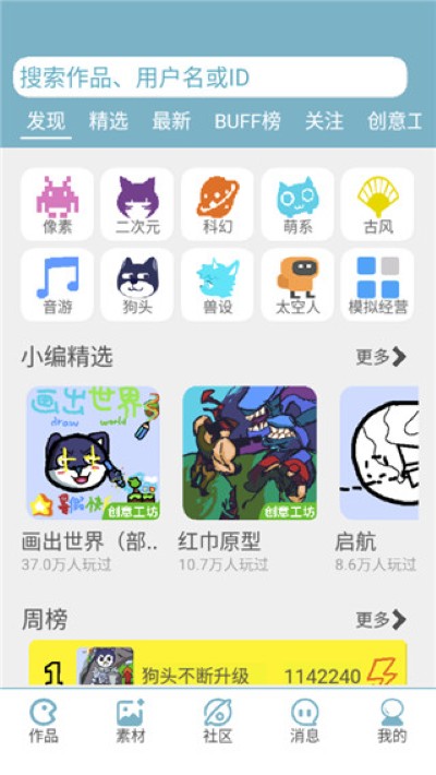 创游编辑器无限金币2665 创游编辑器无限金币2665