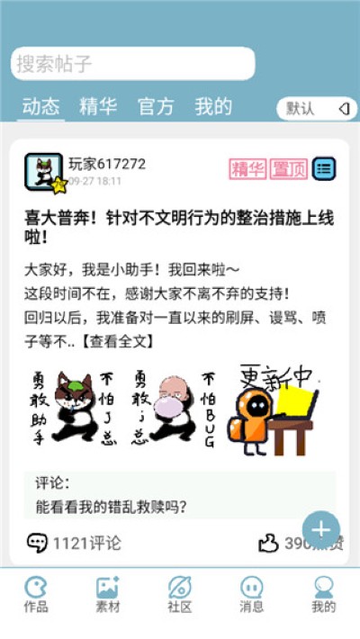 创游编辑器无限金币2665 创游编辑器无限金币2665