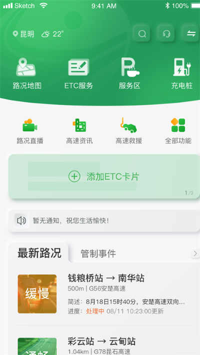 云南高速通etc充值 云南高速通etc充值