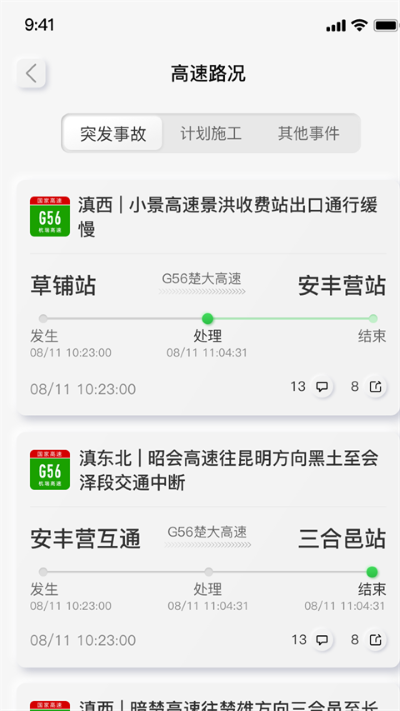 云南高速通etc充值 云南高速通etc充值