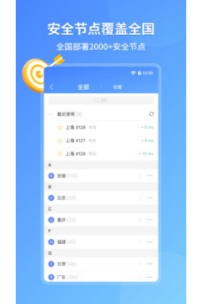 爱加速苹果手机版 爱加速苹果手机版