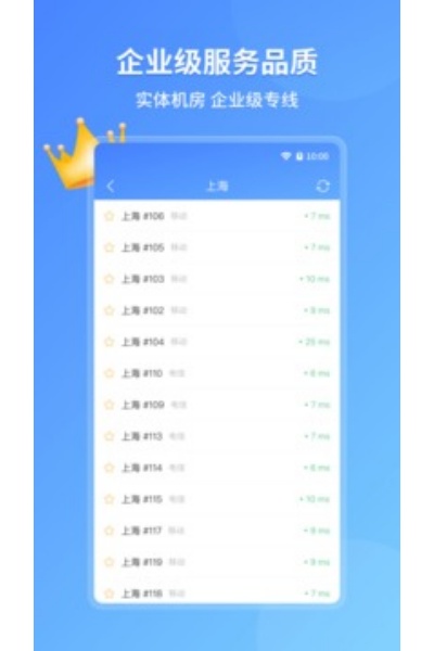 爱加速苹果手机版 爱加速苹果手机版