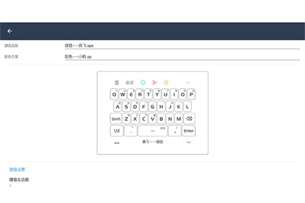 小鹤音形输入法 小鹤音形输入法